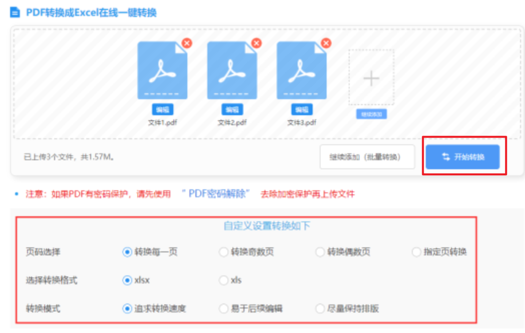 华体汇app官网网址app下载使用讲解 - 开始转换
